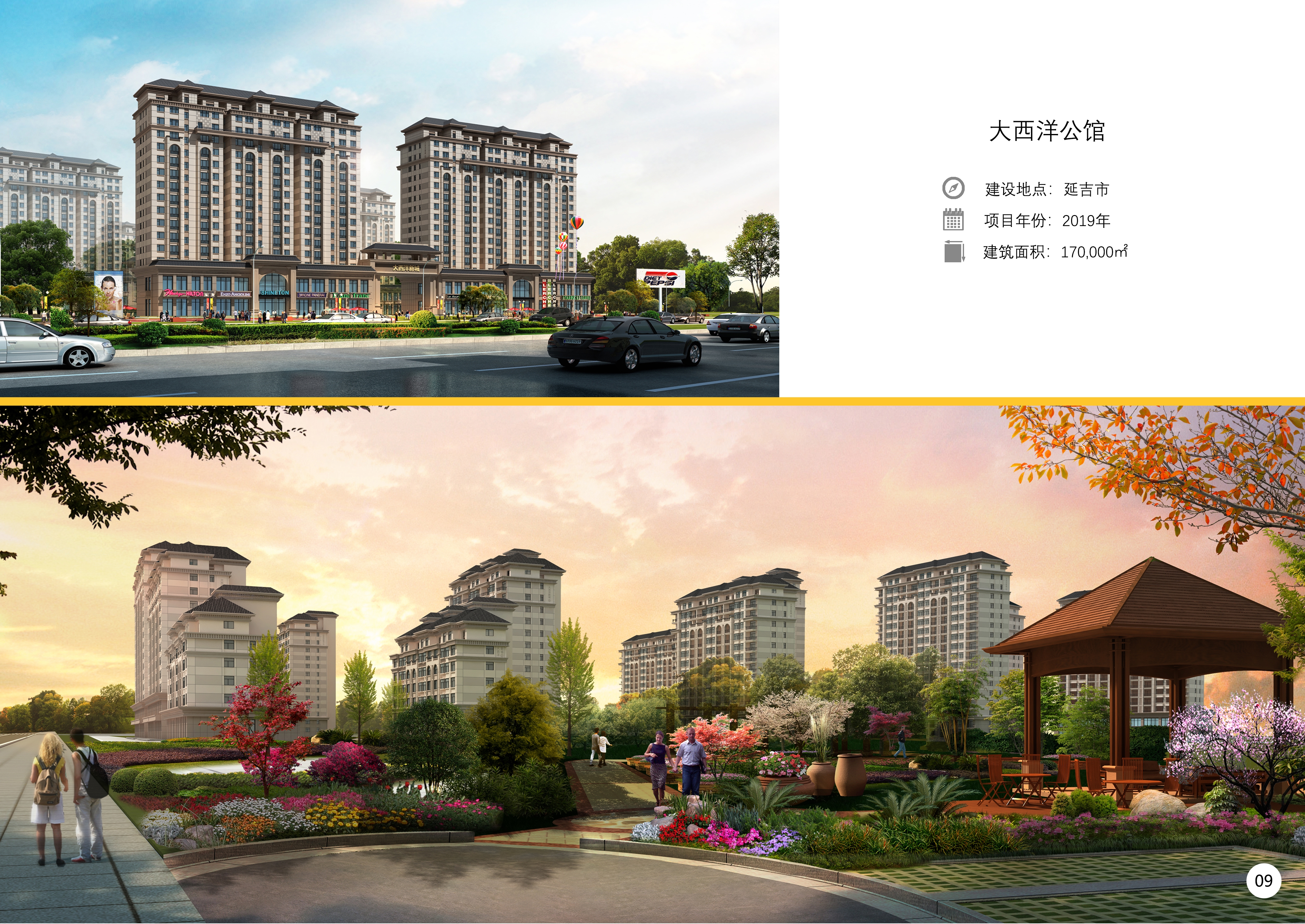 大西洋公馆(图1)