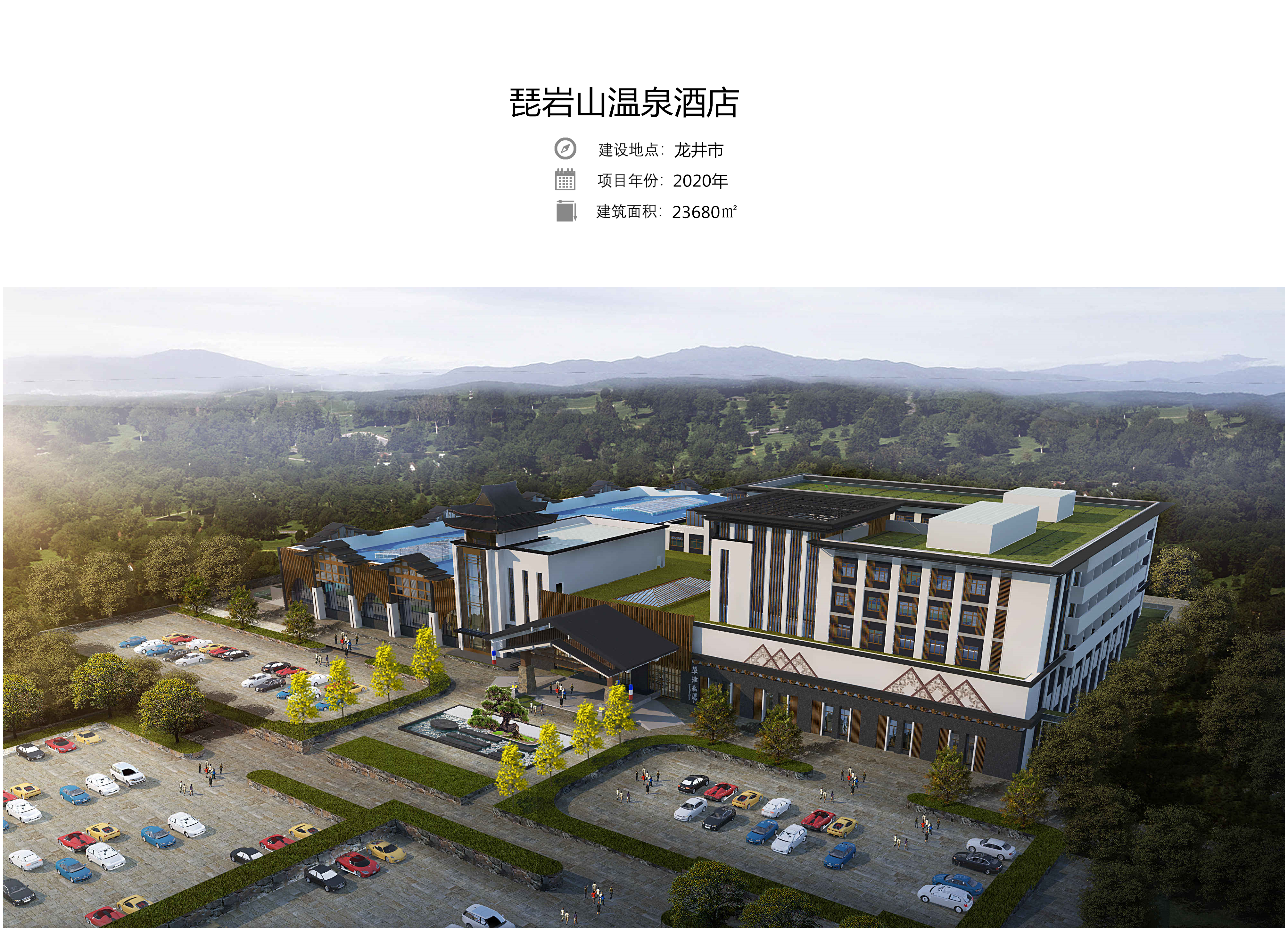 琵岩山温泉酒店(图1)