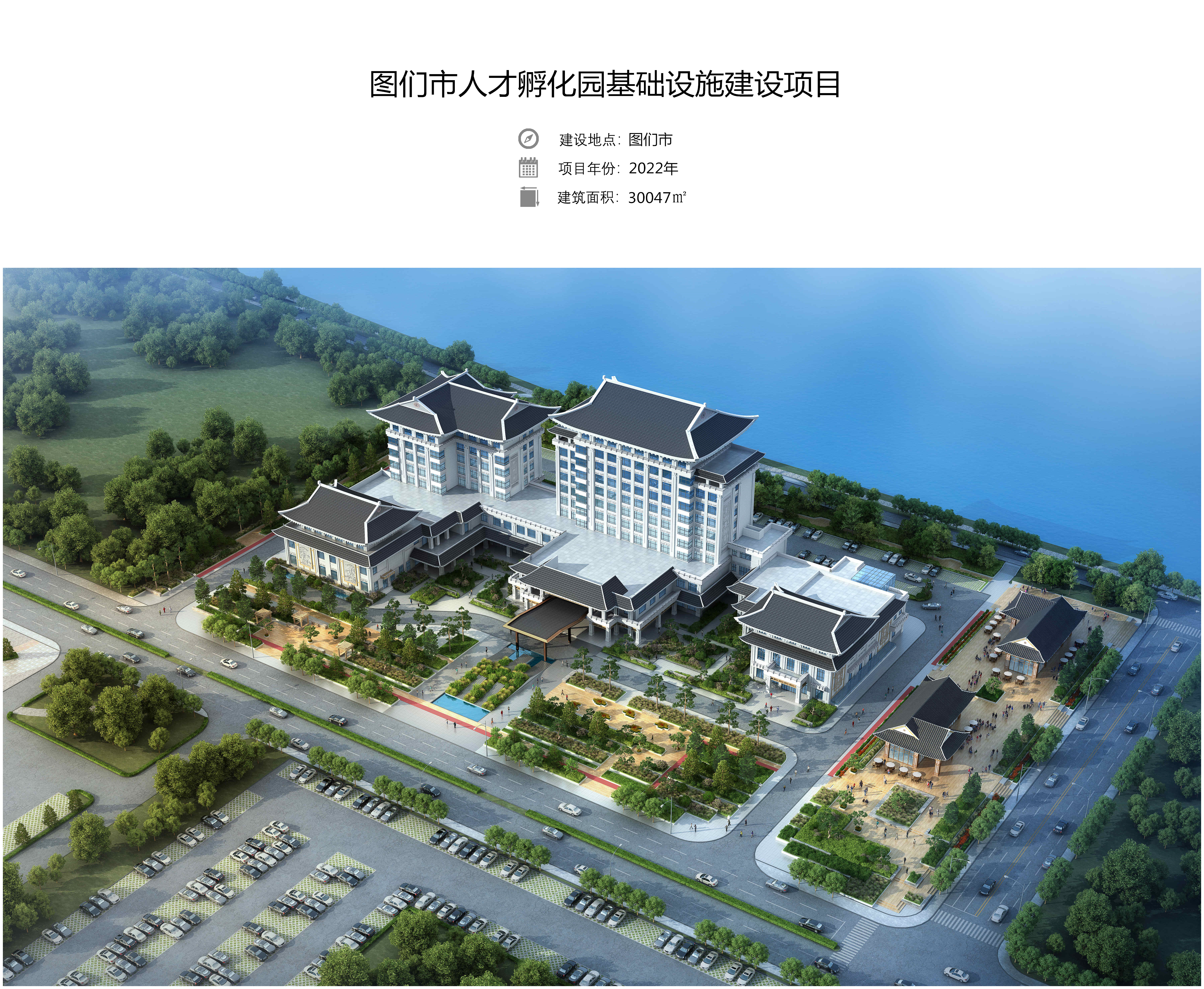 图们市人才孵化园基础设施建设项目(图1)