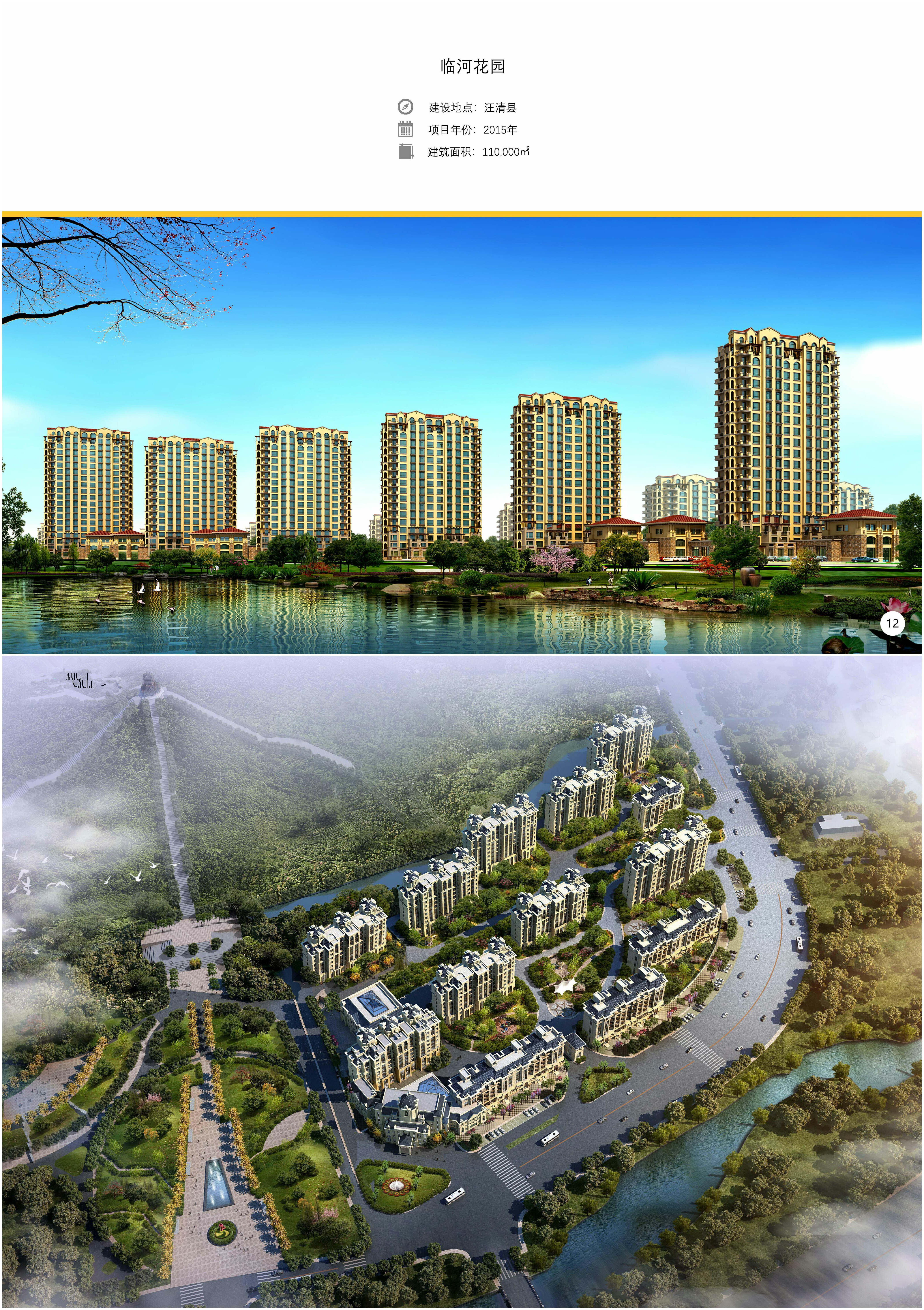 临河小区(图1)