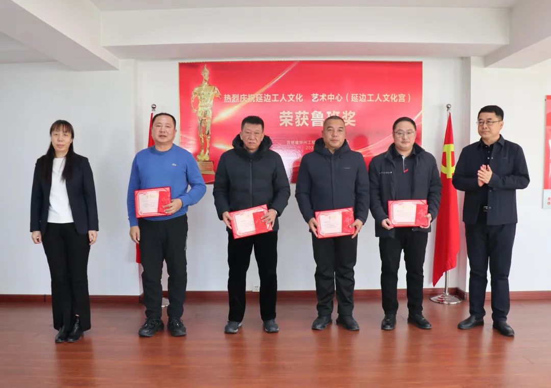 华兴集团隆重举行“鲁班奖”表彰大会(图3) 华兴集团隆重举行“鲁班奖”表彰大会(图3)